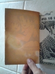 จ๊ะจ๋าประธานที่รักเล่ม 1 /////ขายแล้วค่ะ