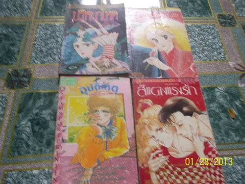 การ์ตูนตาหวานเล่มละ 20