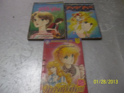 การ์ตูนตาหวานเล่มละ 20