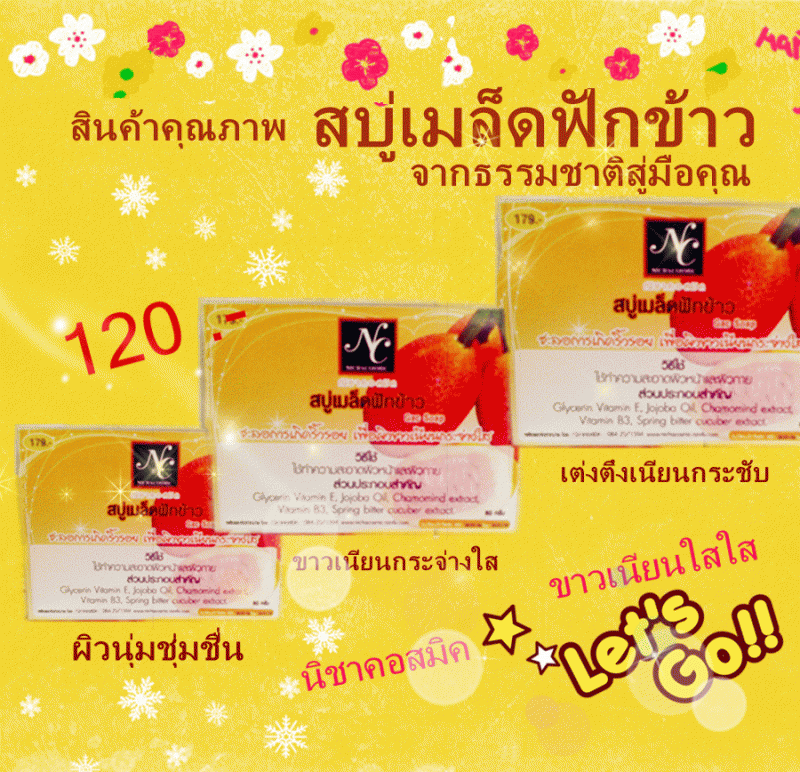 เมล็ดฟักข้าว