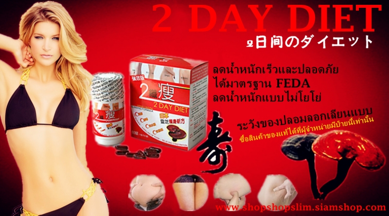 2day ( 24 box)