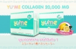 Yume Collagen 20,000 mg.