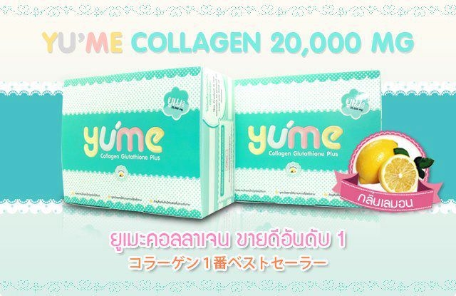 Yume Collagen 20,000 mg.