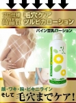 PINAPPLE SOY MILK BODY US $19.9 - 25.9 / Unit Minimum Order Quantity: 24 Unit/Un