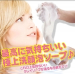 Pink Clay Face Wash Soap US $25.82 - 26.18 / Unit