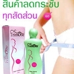 ทริมวัน โลชั่น(Special Formula)