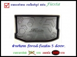 ถาดท้ายรถ  FORD FIESTA  5 Door