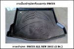 ถาดท้ายรถ  FORD FIESTA  5 Door