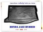 ถาดท้ายรถยนต์สำหรับ Honda