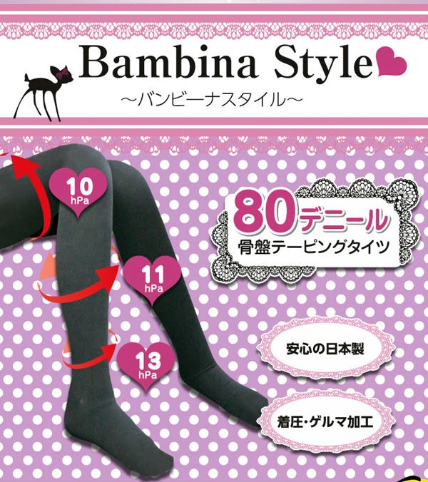 Bambina Style Compression Leggings Bambina Style Compression Leggings