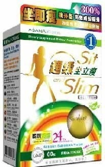 Sit and Slim Slimming Capsule (minimum order:36 box)500 baht/box