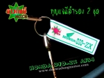 หน้าร้าน ใบประกอบการ วิธีประกอบรถ ดาวดึงษ์ มอเตอร์ LINE@ @daowadungmotor