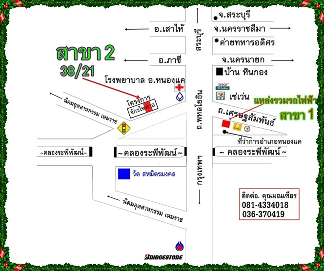 แผนที่นำทางมาร้านเรา แหล่งรวมตลาดรถไฟฟ้า ทุกชนิด