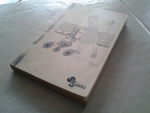 TOUCH 24 ฉบับญี่ปุ่น
