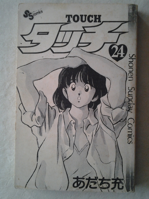 TOUCH 24 ฉบับญี่ปุ่น