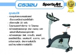 นวตกรรม เครื่องออกกำลังกายมาราธอน