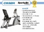 นวตกรรม เครื่องออกกำลังกายมาราธอน