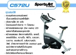 นวตกรรม เครื่องออกกำลังกายมาราธอน
