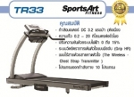 นวตกรรม เครื่องออกกำลังกายมาราธอน