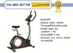 เครื่องออกกำลังกาย  เครื่องกีฬา มาราธอน
