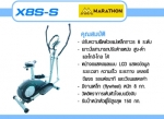 เครื่องออกกำลังกาย  เครื่องกีฬา มาราธอน