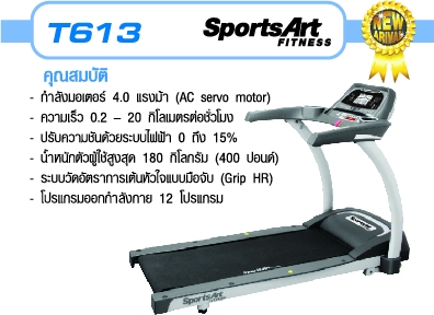 นวตกรรม เครื่องออกกำลังกายมาราธอน นวตกรรม เครื่องออกกำลังกายมาราธอน