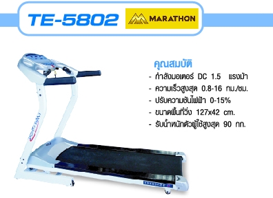 เครื่องออกกำลังกาย เครื่องกีฬา มาราธอน เครื่องออกกำลังกาย เครื่องกีฬา มาราธอน