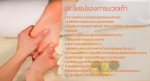 เครื่องนวดเท้าเพื่อสุขภาพ เครื่องผ่อนคลายเท้า เครื่องนวดเท้า Foot Massage