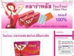 คลาร่าพลัส แท้ 100%