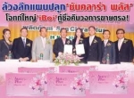 คลาร่าพลัส แท้ 100%