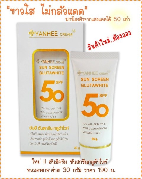 ครีมกันแดด SPF 50 ครีมกันแดด SPF 50