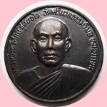 เหรียญกลมรุ่น1หลวงพ่อทวีศักดิ์(เสือดำ)วัดศรีนวลธรรมวิมล กรุงเทพ 2 ขายแล้ว