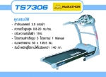 ลู่วิ่งไฟฟ้า marathon