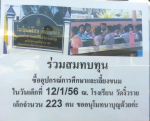 โรงเรียน วัดงิ้วราย