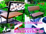 Honda Gyro-x-Honda Gyro-up รถสามล้อแปลงพิเศษ