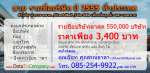 จำหน่าย รายชื่อบริษัท ทั่วประเทศ สนใจดูข้อมุลได้ที่ http://www.datatocompany.com