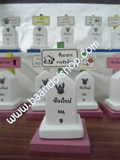 หลัก กม.หนีบป้ายข้อความ