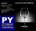 แก้วบูกันดี,แก้วไวน์แดง,ใหญ่,Burgundy,Red Wine,รุ่น1LS04BG32E,Hongkong Hip,Lucar