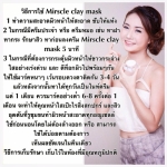 Cle' Miracle clay mask 30g