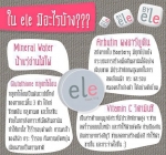 ELE Cream mask 50g