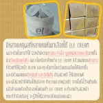 ELE Cream mask 50g