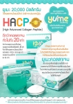 Yu'me Collagen 20,000 mg. 15 ซอง