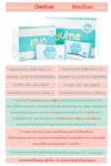 Yu'me Collagen 20,000 mg. 15 ซอง