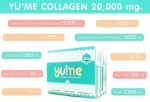 Yume Collagen 16,000 mg. 30 ซอง