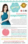 Yume Collagen 16,000 mg. 30 ซอง