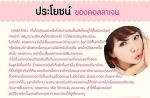 Colly pink Collagen 6,000 Mg 1 กล่อง 30 ซอง