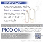 Pico Ok Booster Mask 30g