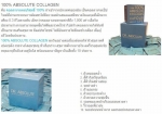 100% ABSOLUTE COLLAGEN ขนาดบรรจุ 100 g. (20 x 5g.)
