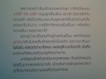 เกี่ยวจันทร์มาเคียงใจ / สำนักพิมพ์กรีนมายด์/////ขายแล้วค่ะ