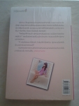 เล่ห์ลวงกามเทพ / สำนักพิมพ์กรีนมายด์/////ขายแล้วค่ะ